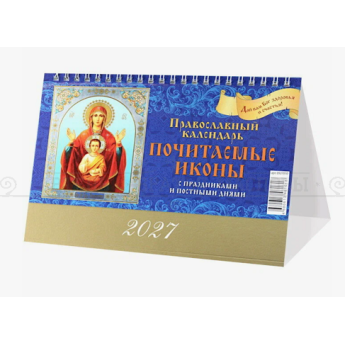 Православный календарь "Домик" на 2020г., в ассорт.(уп.25шт.)