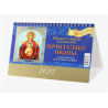 Православный календарь "Домик" на 2020г., в ассорт.(уп.25шт.)