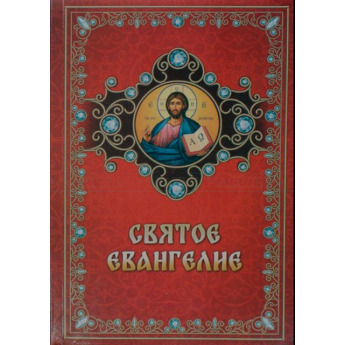 Святое Евангелие (мягкий переплет, газетная бумага)(уп.12шт)