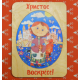 Пазл на подложке « Подарочный»
