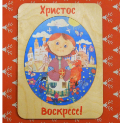Пазл на подложке « Подарочный»