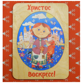 Пазл на подложке « Подарочный»