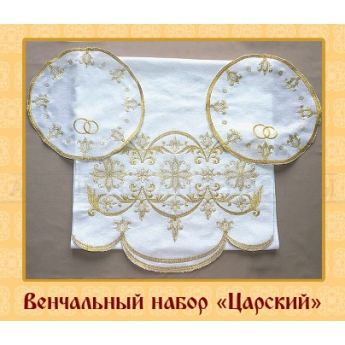 Венчальный комплект "Царский" (лён)